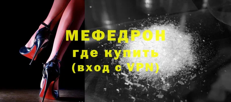 Меф mephedrone  где можно купить наркотик  Белово 